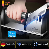 LXY เครื่องลับมีด อุปกรณ์ลับมีด Knife Sharpener ที่ลัดมีด เครื่องลับมีดเอนกประสงค์ พร้อมที่ลับคมกรรไกร แท่นลับมีด ปรับได้ถึง 4 ระดับ Stainless