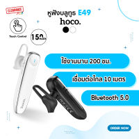 Hoco หูฟังบูลทูธ รุ่น E49 Version 5.0 รุ่นใหม่ล่าสุด ระบบสัมผัส