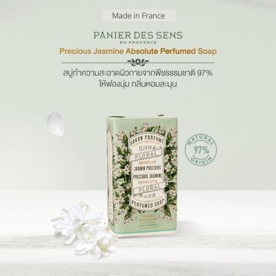 Panier Des Sens Precious Jasmine Absolute Perfumed soap สบู่ถูตัว (150 g)