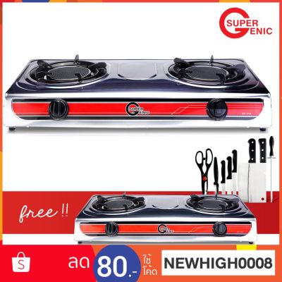 GDS อุปกรณ์แก๊สหุงต้ม Super Genic Gas Stove TV Set เตาแก๊สหัวอินฟราเรดคู่ 1 แถม 1 แถมเซตมีด (30004167) เตาแก๊ส ก๊าซหุงต้ม