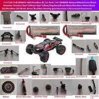 F14 F14A F14B 80KM/H High Speed 4WD Brushless RC Car Spare Parts 7.4V 2600mAh Battery/Shock Absorber/Motor/Differential/Servo