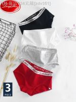 【CW】◄  LANGSHA 3Pcs/Set Panties Soft Cotton Breathable Briefs Seamless Female