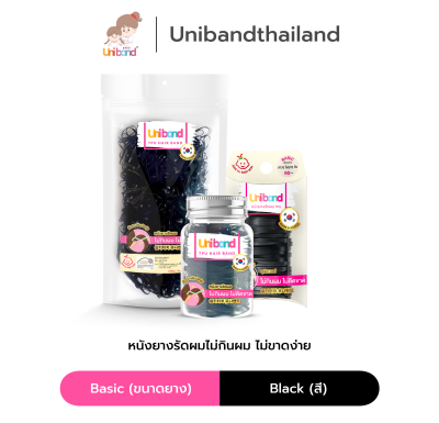 Uniband หนังยางรัดผม ไม่กินผม ไม่ดีดขาดง่าย TPU Basic Size : Black