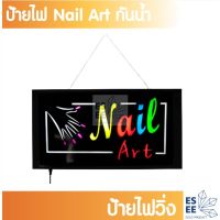 KOM โคมไฟตั้งโต๊ะ ป้ายไฟร้านทำเล็บ Nail Art ป้ายไฟกันน้ำ  ขนาด 25x48x3 cm. ใช้ไฟบ้าน โคมไฟอ่านหนังสือ  โคมไฟ LED