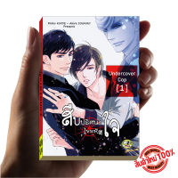 การ์ตูนวาย C5 สืบปริศนาไขรหัสใจ