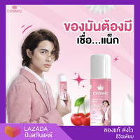 [? ของแท้+ส่งฟรี] มูสกำจัดขน Cosmic มูสโฟมกำจัดขน มูสกำจัดขนคอสมิค มูสกำจัดขนขั้นเทพ