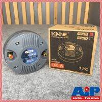 แบบ เกลียว KANE 45KA-22A ไดร์เวอร์ คอ1นิ้ว KA22A 45KA 22A 45KA22 KA22 45 KA 22 A KA NE คาเนะ DRIVER ลำโพง เสียงแหลม เอไอ-ไพศาล