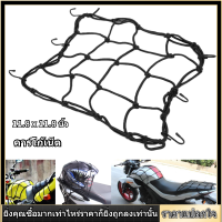 【COD】Cargo Net Nylon Tough Elastic Luggage Net with Hooks for Road Mountain Bicycles Motorcycles Electric Vehicles