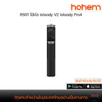 Hohem RS01 ไม้ต่อสำหรับไม้กันสั่น isteady V2  isteady pro4 ขาตั้งแบบยืดได้ พร้อมรีโมท