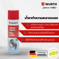 WUERTH (เวือร์ท) Brake Cleaner เบรคคลีเนอร์ น้ำยาทำความสะอาดเบรค 500 ml.