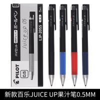 Japan Baile (PILOT) upgraded version juice pen Juice up neutral pen 0.5mm student stationery