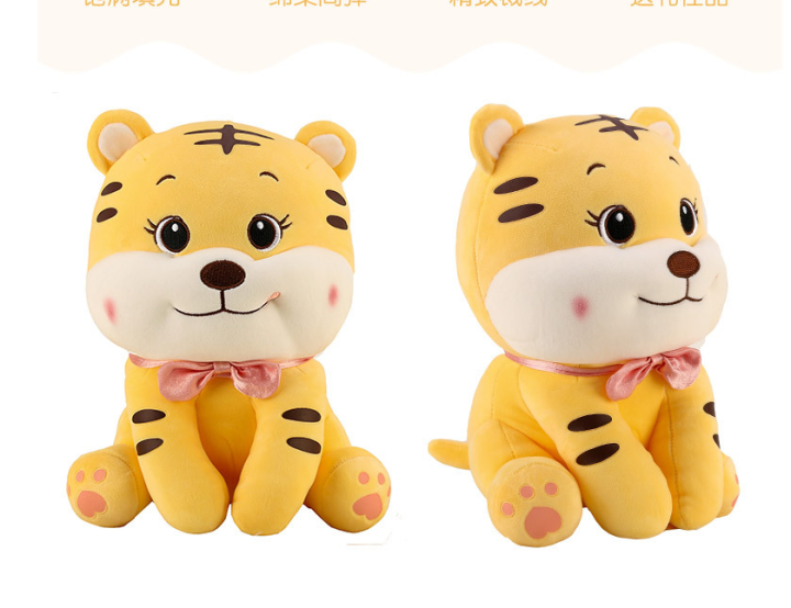ตุ๊กตาเสือ-tiger-ตุ๊กตา-ตุ๊กตาปัจฉิมพร้อมส่งจากไทย