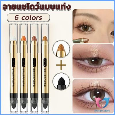 D.S. ปากกาอายแชโดว์ไฮไลท์ แบบ 2IN1 หัวสีอายแชโดว์และหัวเกลี่ยสี Highlight eyeshadow