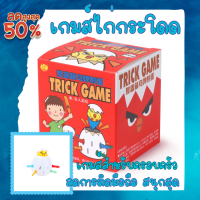 เกมส์ไก่กระโดด เกมส์เสียบไข่ ของเล่นเด็กเป็นกลุ่ม ของเล่นครอบครัว ของเล่นเด็กเสริมทักษะ