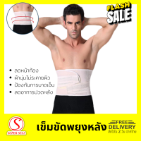 Supersell รุ่นพรีเมี่ยม เข็มขัดพยุงหลัง ดามหลัง ผ้ารัดหน้าท้อง พยุงเอว ใส่ยกของของหนัก แก้ปวดหลัง ผ้าดี ยึดหยุ่น (006)