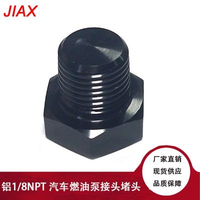 【JH】 Modified car engine 1/8NP fuel pressure regulator conversion connector black pump adapter