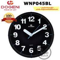 DOGENI นาฬิกาแขวน รุ่น WNP045BL แนวขาว-ดำ BLACK and WRITE สไตล์ มินิมอล ตัวเลขใหญ่ ขนาด 33.8 ซ.ม. พร้อมรับประกัน 2 ปี