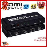 ✨✨#BEST SELLER HDMI 4K*2K 1080P 3D 2x2 Matrix HDMI Video Switch Splitter Full HD Remote ##ที่ชาร์จ หูฟัง เคส Airpodss ลำโพง Wireless Bluetooth คอมพิวเตอร์ โทรศัพท์ USB ปลั๊ก เมาท์ HDMI สายคอมพิวเตอร์