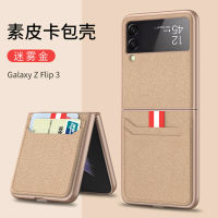 Business Leather Case For Samsung Galaxy Z Flip3 5G Vegetarian Card Slot Phone Covers For galaxy Z Flip 3 Shockproof Cases Coque