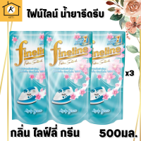 Finelone ไฟน์ไลน์ สเปย์หอมรีดผ้ารีบ ไฟนไลน์ สีเขียว กลิ่น ไลฟ์ลี่ กรีน 500 มล. รีดเรียบเร็ว สินค้าพร้อมจัดส่ง*