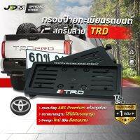 ?ABS สกรีน TRD ?กรอบทะเบียน ABS  **สีดำ** สกรีนโลโก้ TRD ดัดงอได้ ใส่ได้ในรถทุกรุ่น  1 ชุดได้ 2 ชิ้นใส่รถ 1 คัน