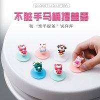 Toilet lid lifter cartoon cute toilet lid handle lifter handle lifts the handle to lift the seat and lifts the handle to uncover the artifact