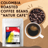 เมล็ดกาแฟคั่ว โคลอมเบีย Colombia Coffee Beans ตรา เนเจอร์ คาเฟ่