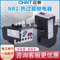 Thermal overload relay 25A low voltage NR2 Chint with CJX2 temperature compensation can be manually reset 2.5-25A Electric time control switch