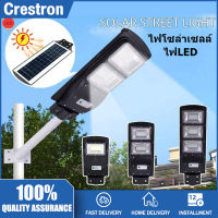 ไฟโซล่าเซลล์ Solar light LED  200w 150w 100w 50w ไฟโซล่าเซล โคมไฟโซลาร์เซลล์ Solar Cell Outdoor โซล่าเซลล์ ชุด ไฟ  โซล่าเซล ประหยัดไฟ กันน้ำ ทนทา