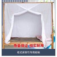 [COD] Dormitory mosquito net shading cloth one-piece double-thread yarn thickened encrypted lower bunk upper for home use be delivered across the border on November 23