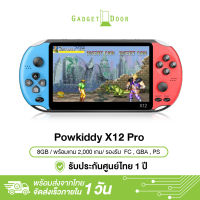 Powkiddy X12 Pro เครื่องเกมพกพา หน้าจอ 5.1 นิ้ว พร้อมมีเกมให้เล่น 2000+ เกม