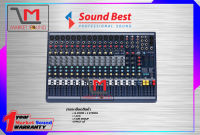 SoundBest HR-18 มิกเซอร์ เครื่องผสมสัญญาณเสียง