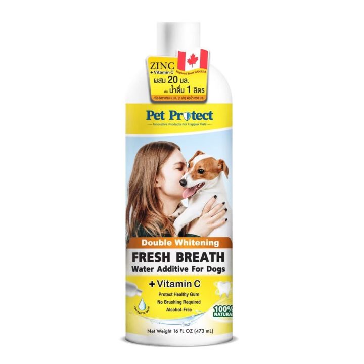 pet-protect-original-formula-สีเหลือง-น้ำยาดับกลิ่นปากสำหรับ-สุนัข-ใช้ผสมน้ำดื่ม-ลดคราบหินปูน-ลดกลิ่นปาก