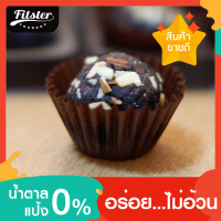 ?บิสบอล รส ดับเบิ้ลช็อกโกแลต ขนมคลีน Fitster bliss ball ขนมคลีนๆแคลต่ำ อิ่มท้อง ไร้แป้ง ไร้น้ำตาล อร่อย ไม่อ้วน ขนมพาเวอบอล ขนมกินเล่น [6 ลูก]