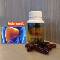 กิฟฟารีน เลซิตินผสมมิกซ์แคโรทีนอยด์ 30 แคปซูล Giffarine Lecithin บำรุงตับ