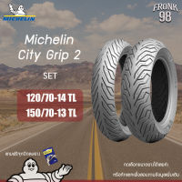 Michelin City Grip 2 (TL) Set 120/70-14+150/70-13 ยางมอเตอร์ไซด์ : FORZA 300