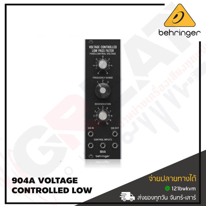 behringer-904a-voltage-controlled-low-pass-filter-legendary-analog-low-pass-vcf-module-for-eurorack-สินค้าใหม่แกะกล่อง-รับประกันบูเซ่