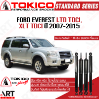 Tokico โช๊คอัพ ford everest ltd tdci,xlt tdci ฟอร์ด เอเวอร์เรส ปี 2007-2015 โตกิโกะ โช้คแก๊ส