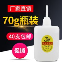 Big bottle 3 three seconds king quick-drying glue handicraft furniture wood advertising plastic 502 glue wholesale 70g free shipping