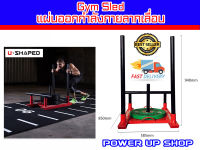 แท่นออกกำลังกาย ลากเลื่อน Gym Sled