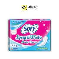 Sofy Pantyliner Long and Wide Breathable 36pcs. โซฟีแผ่นอนามัยลองแอนด์ไวด์ระบายอากาศ 36ชิ้น