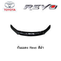 กันแมลง Toyota Revo สีดำ