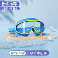 Children goggles waterproof anti-fog hd girls big box diving glasses boy goggles swimming caps professional equipment