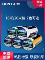 High efficiency Original Zhengtai electrical tape insulation tape pvc waterproof high temperature resistant large roll black white flame retardant strong adhesive 10/20 m