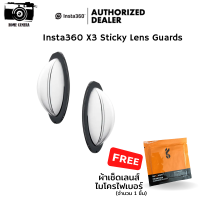 Insta360 X3 Sticky Lens Guards รับประกัน 1 ปี