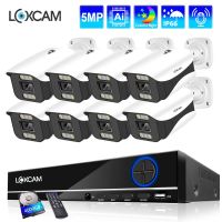 LOXCAM ระบบกล้องวงจรปิดกล้องวงจรปิด8CH POE NVR HD 4MP 5MP กลางแจ้งกันน้ำสีกล้องไอพีถ่ายกลางคืนเสียงวิดีโอชุดเฝ้าระวัง