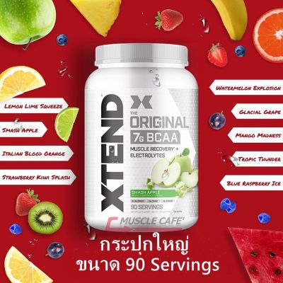 SCIVATION XTEND BCAA (90Servings) ของแท้100%จากอเมริกา  รับประกัน‼️