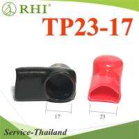 TP23-17 ยางหุ้มขั้วแบตเตอรี่ บัสบาร์ กว้าง 20 mm. แบบร้อยสายไฟกับบัสบาร์ แพคคู่ สีแดง-ดำ รุ่น RHI-TP23-17