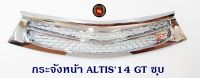 กระจังหน้า TOYOTA ALTIS 2014 LOGO GT ชุบ โตโยต้า อัลติส 2014 โลโก้จีที