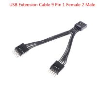 Computer Motherboard USB Extension Cable 9 Pin 1 Female to 2 Male Y Splitter